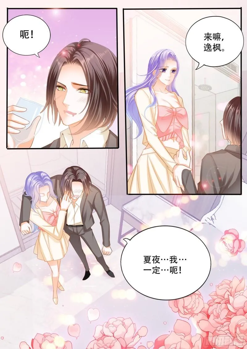 你走不了啦 第8页