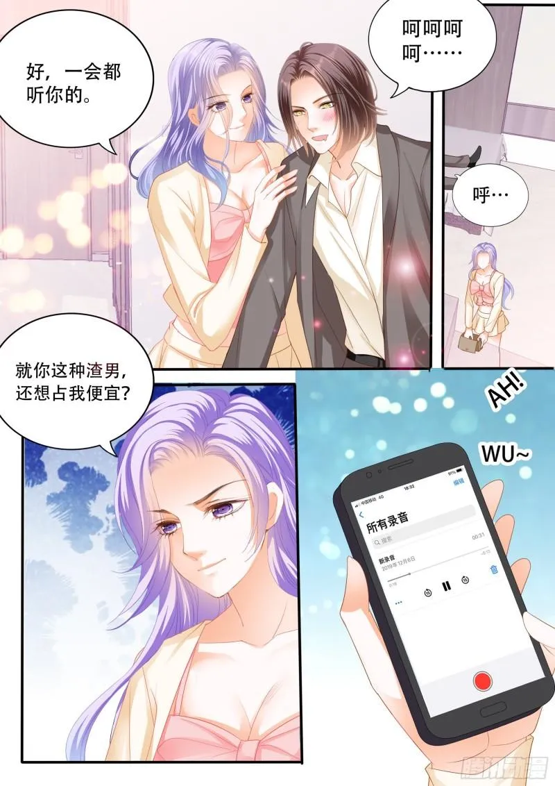 你走不了啦 第9页