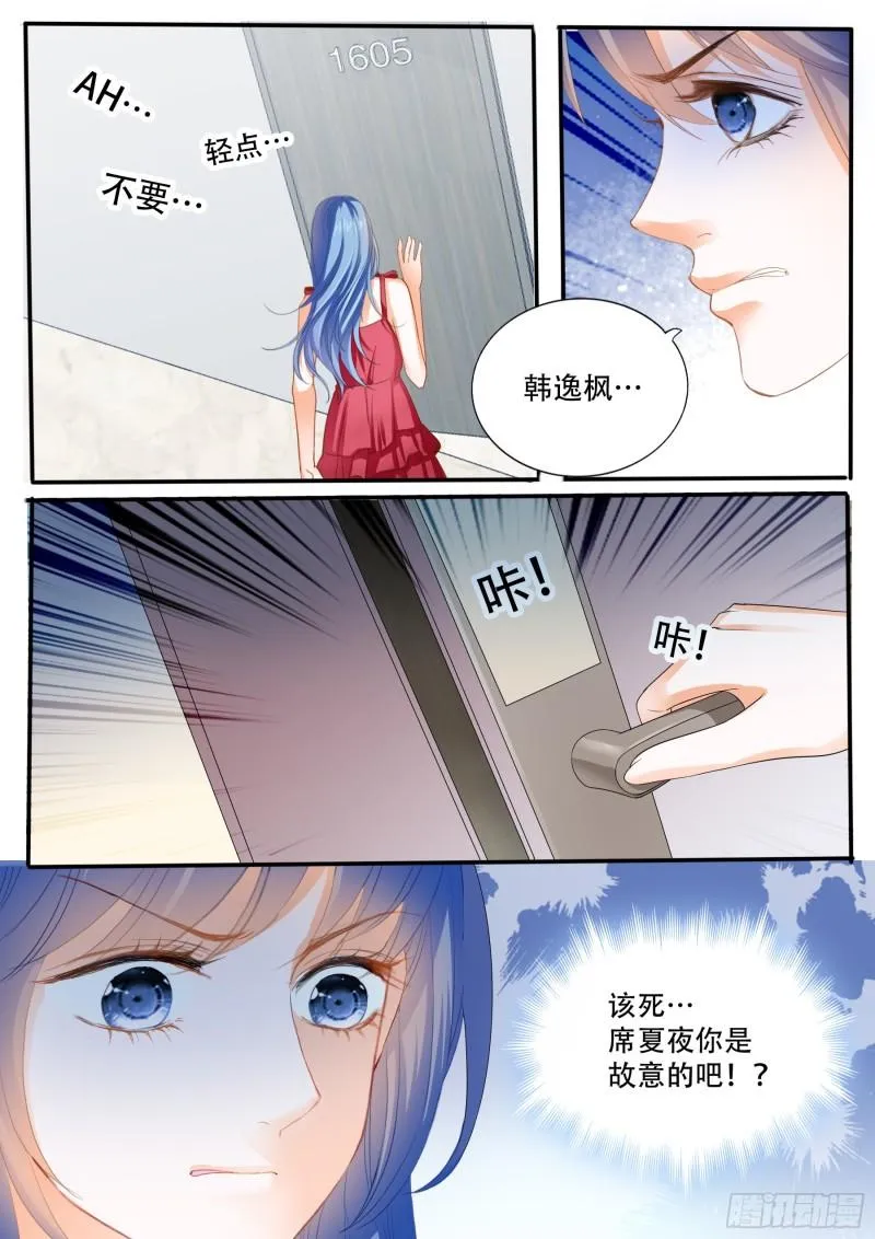 你走不了啦 第10页