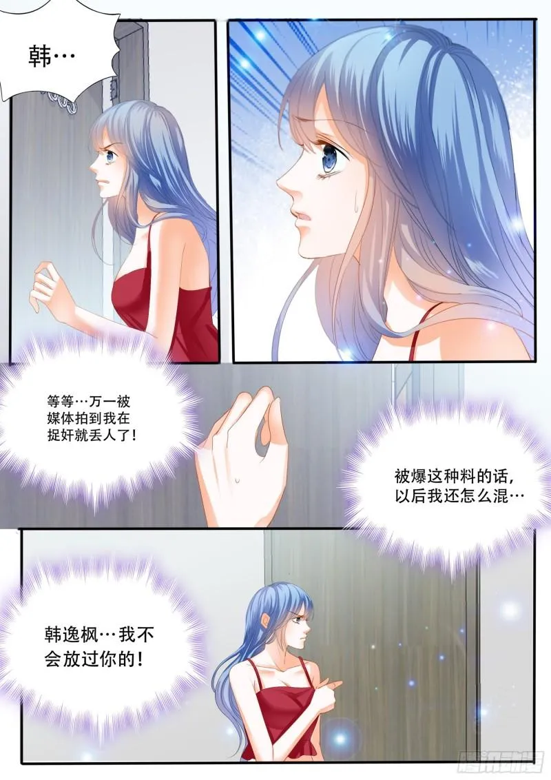 你走不了啦 第11页