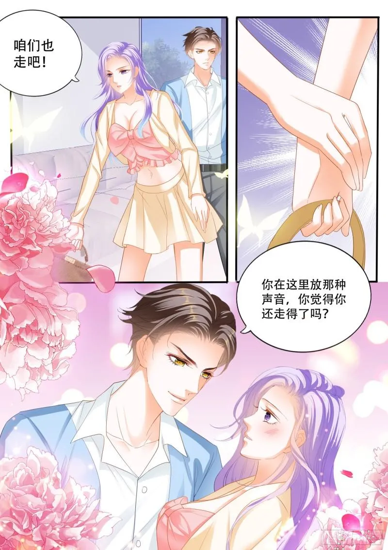 你走不了啦 第13页