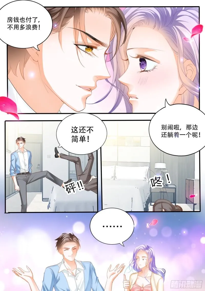 你走不了啦 第14页