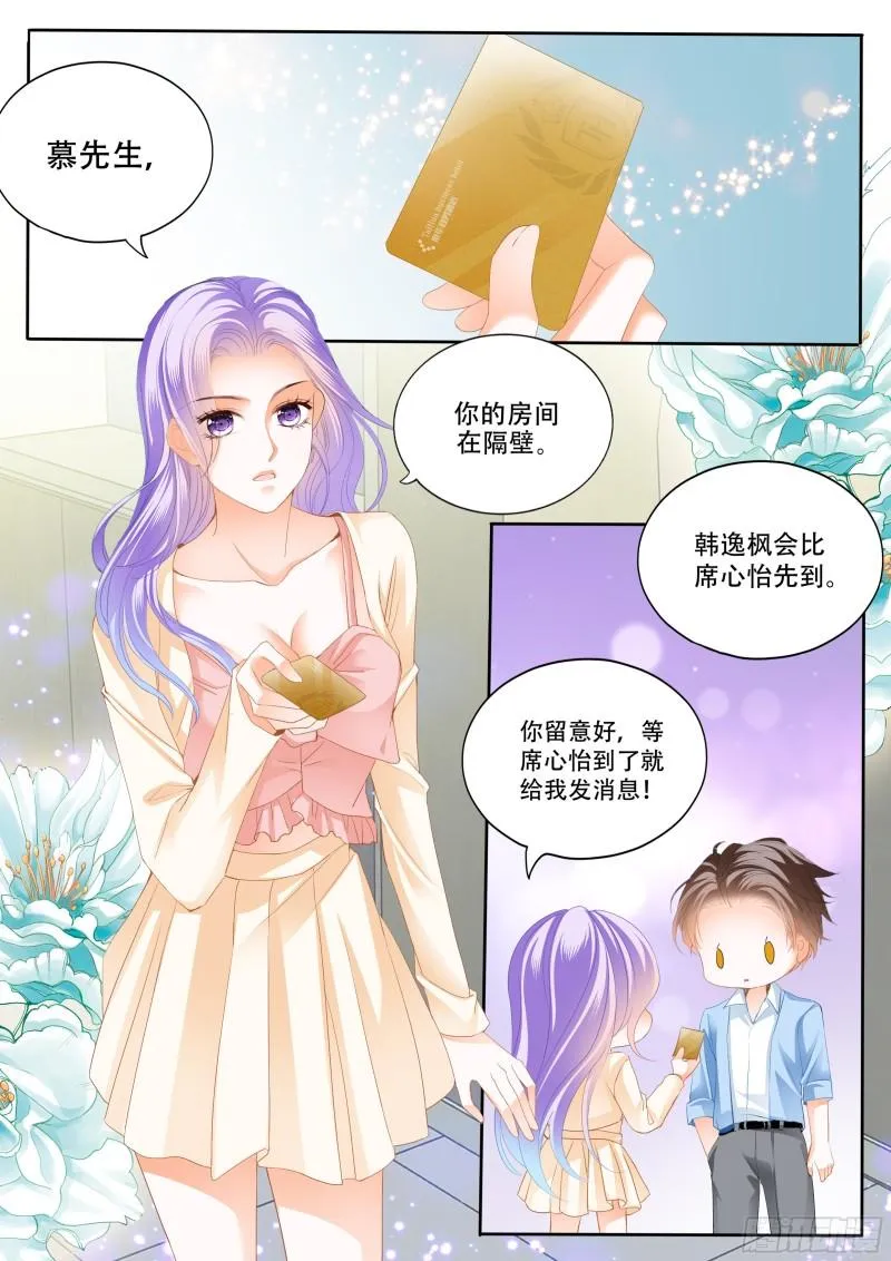 好戏即将上演 第3页