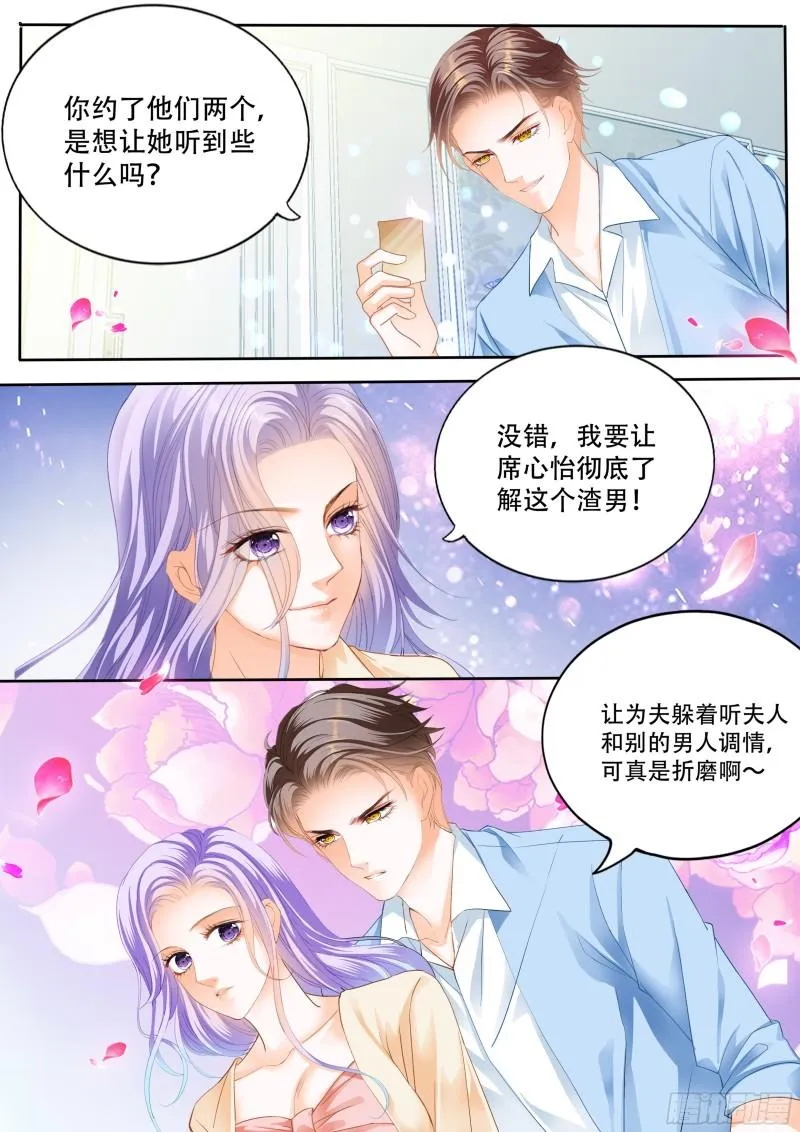 好戏即将上演 第4页