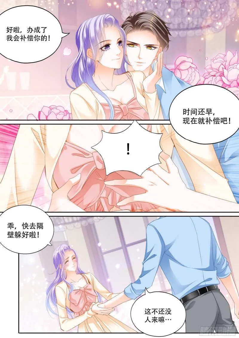 好戏即将上演 第5页