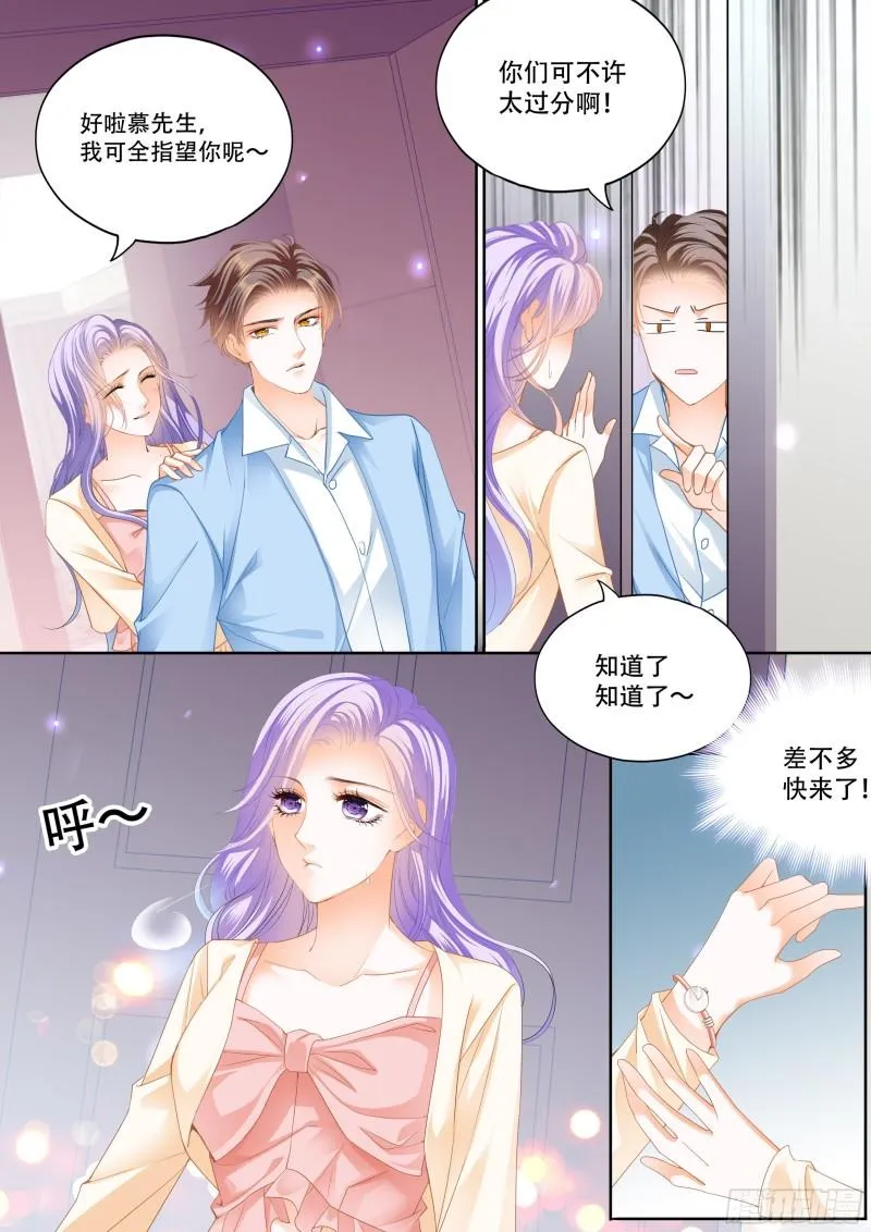 好戏即将上演 第6页