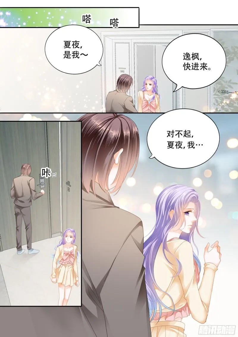 好戏即将上演 第7页