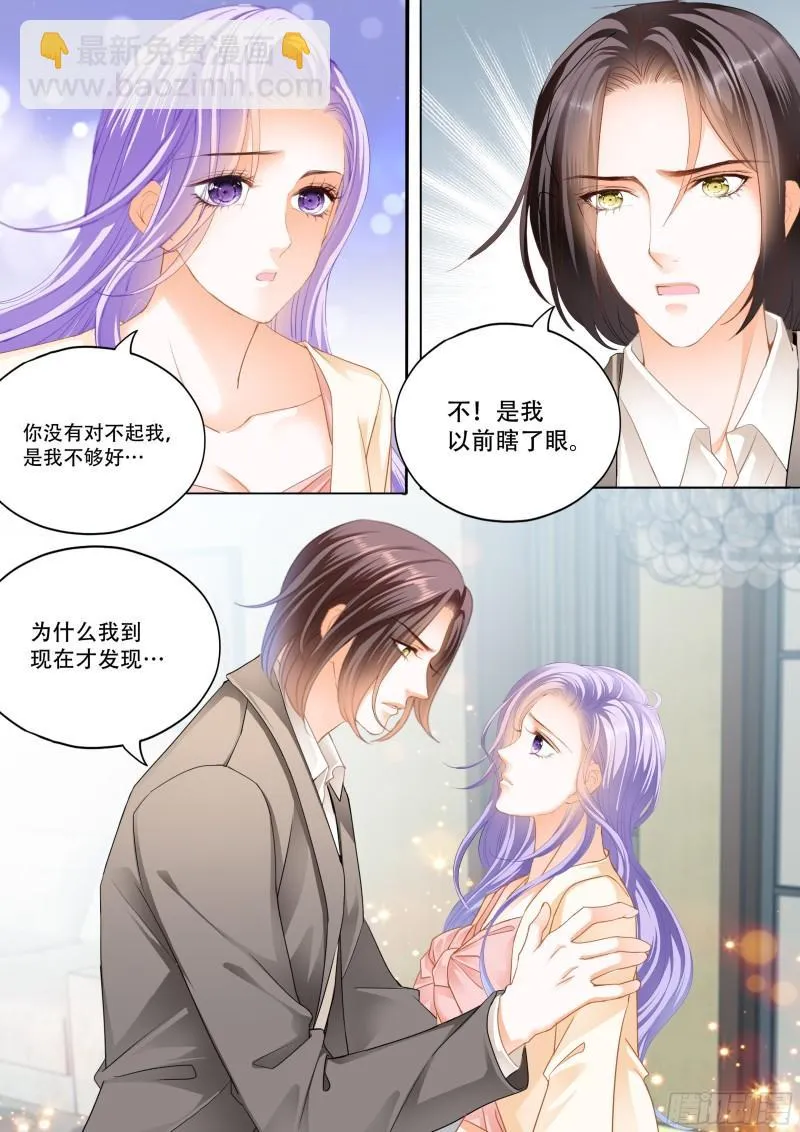 好戏即将上演 第8页
