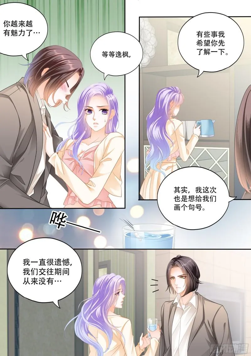 好戏即将上演 第9页
