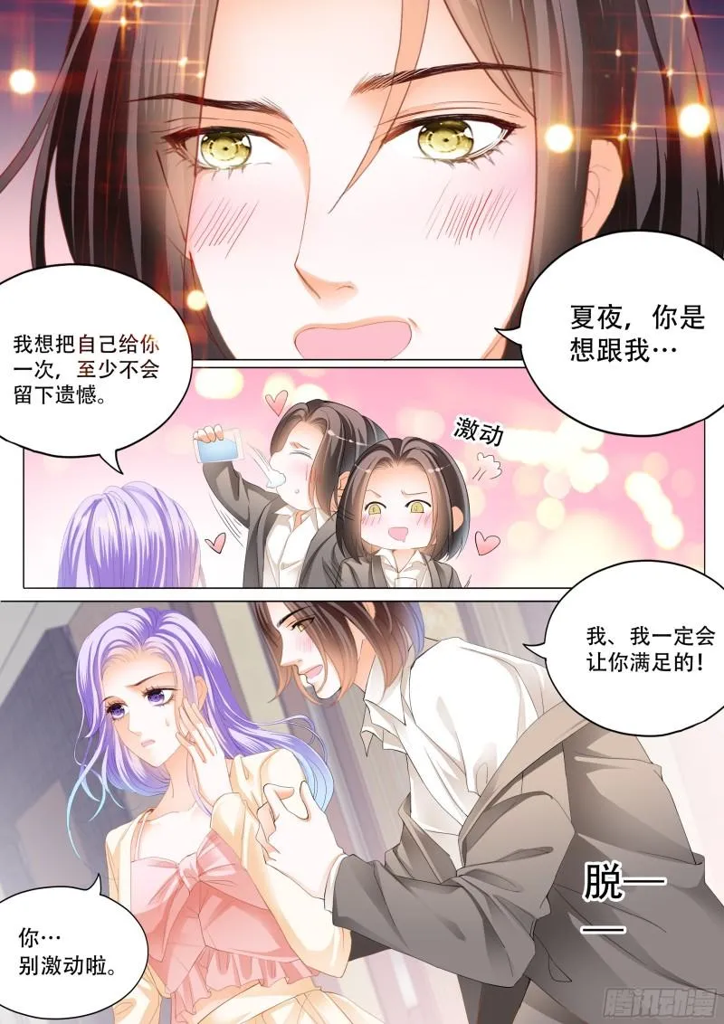 好戏即将上演 第10页