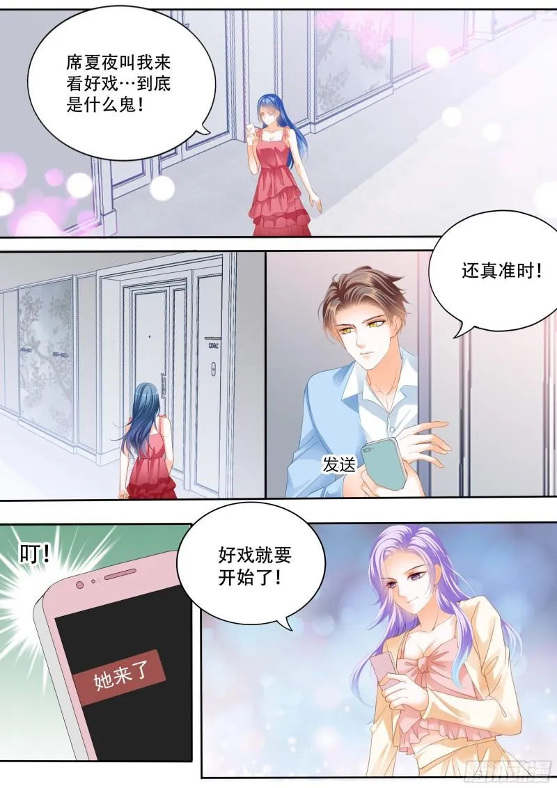 好戏即将上演 第11页