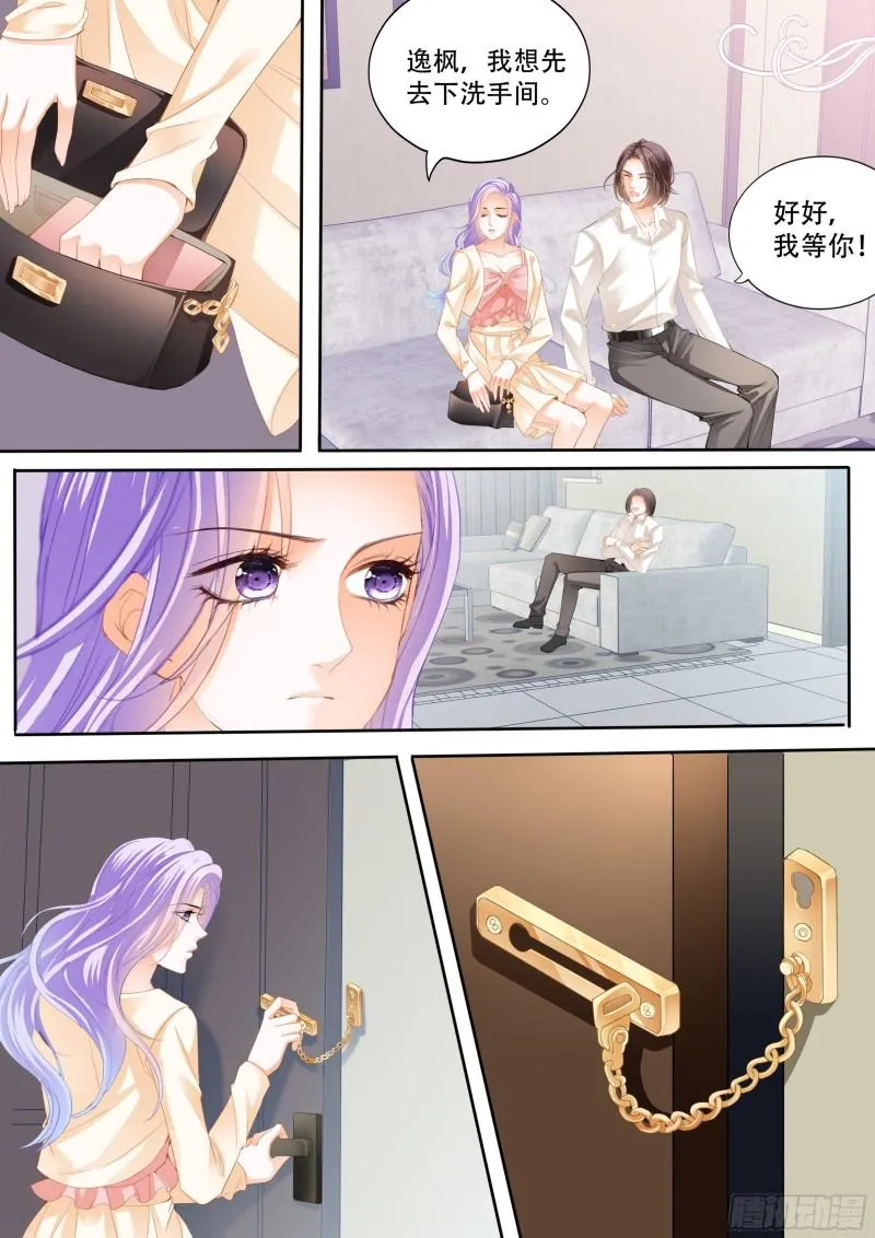 好戏即将上演 第12页