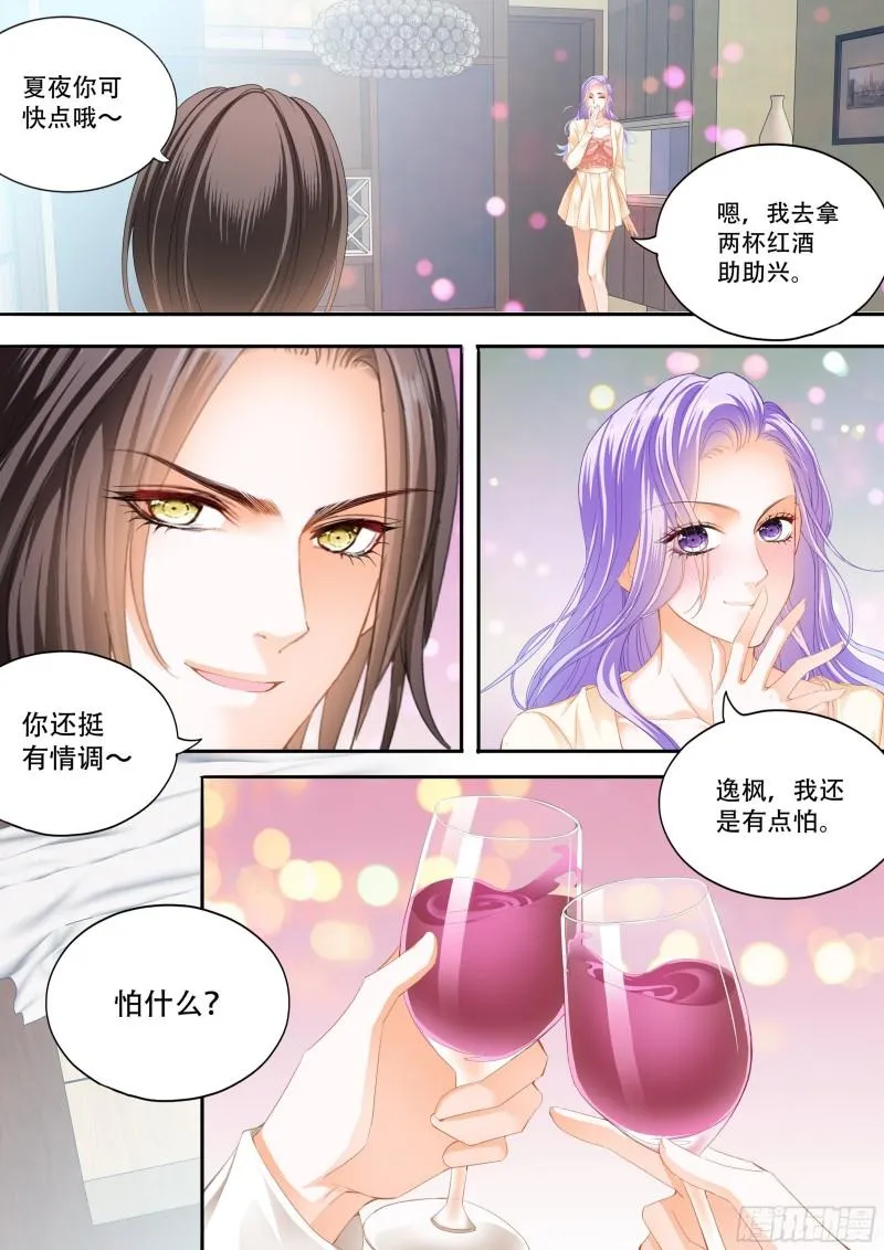 好戏即将上演 第13页