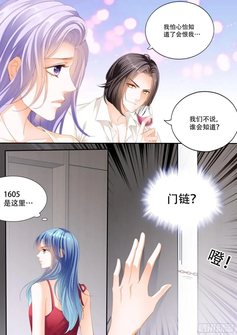 好戏即将上演 第14页