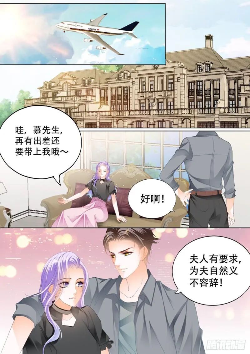 向前男友复仇 第3页