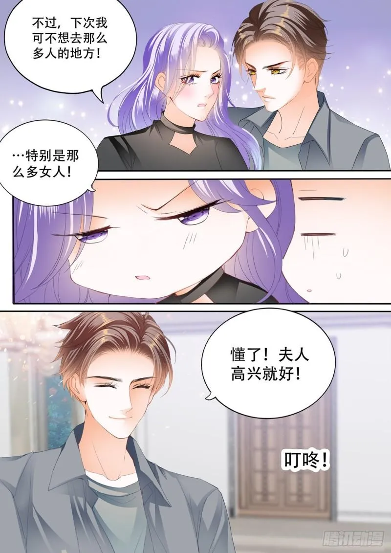 向前男友复仇 第4页
