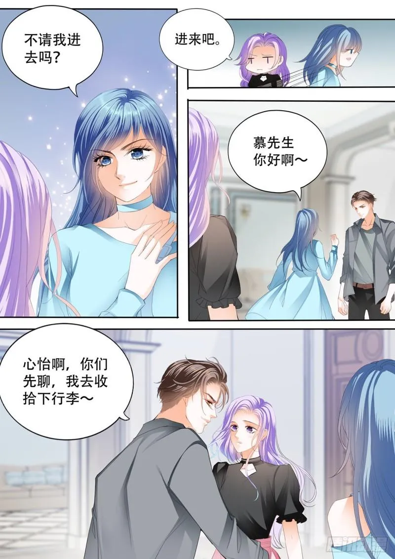 向前男友复仇 第6页