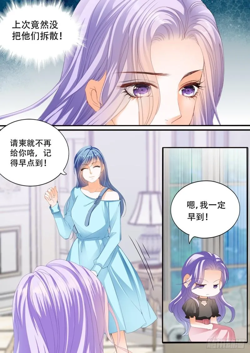 向前男友复仇 第8页