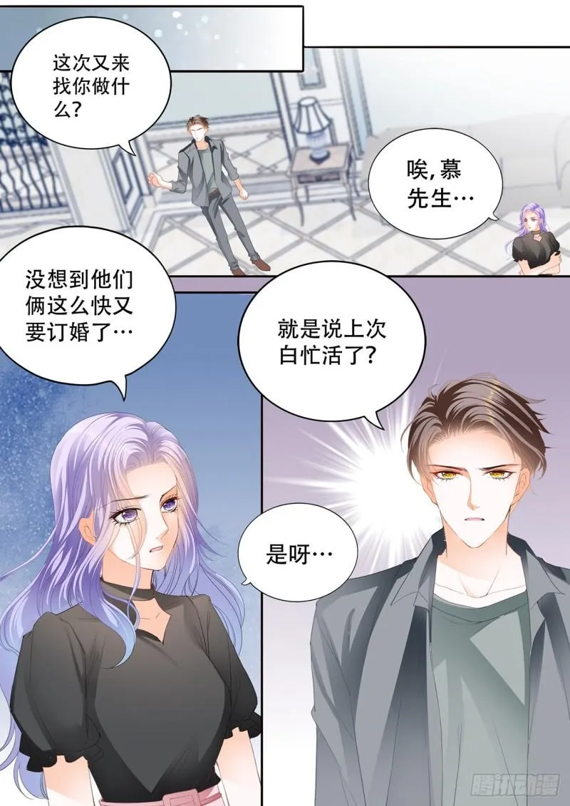 向前男友复仇 第10页