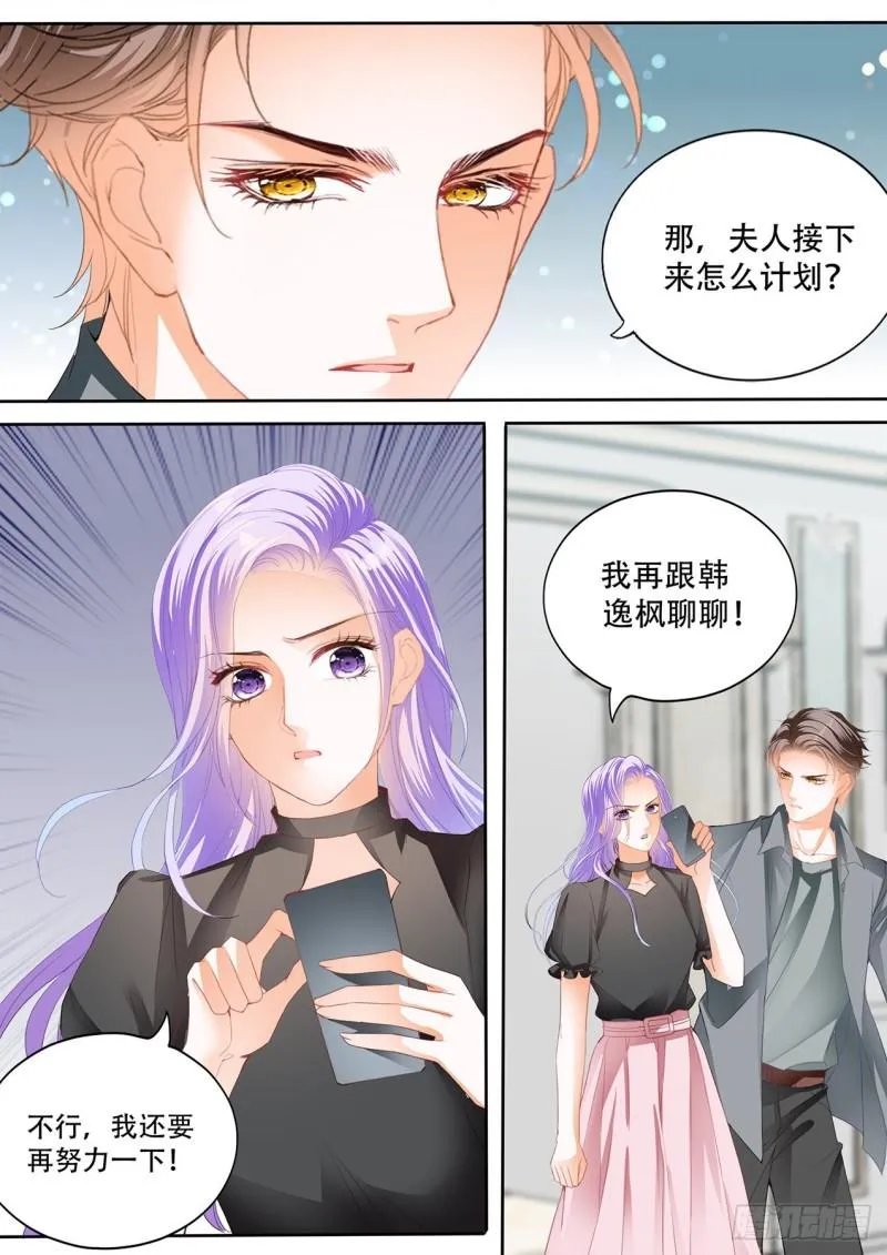 向前男友复仇 第11页