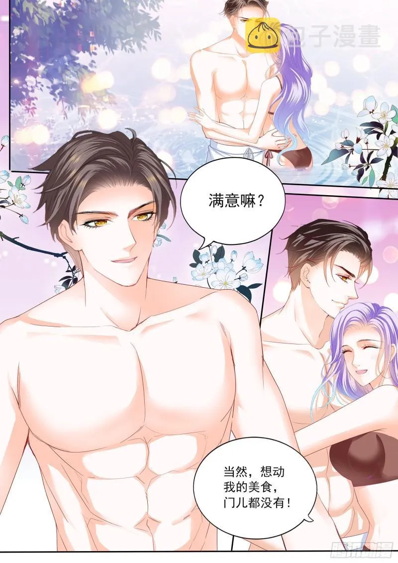 和你狂疯浪叠 第3页