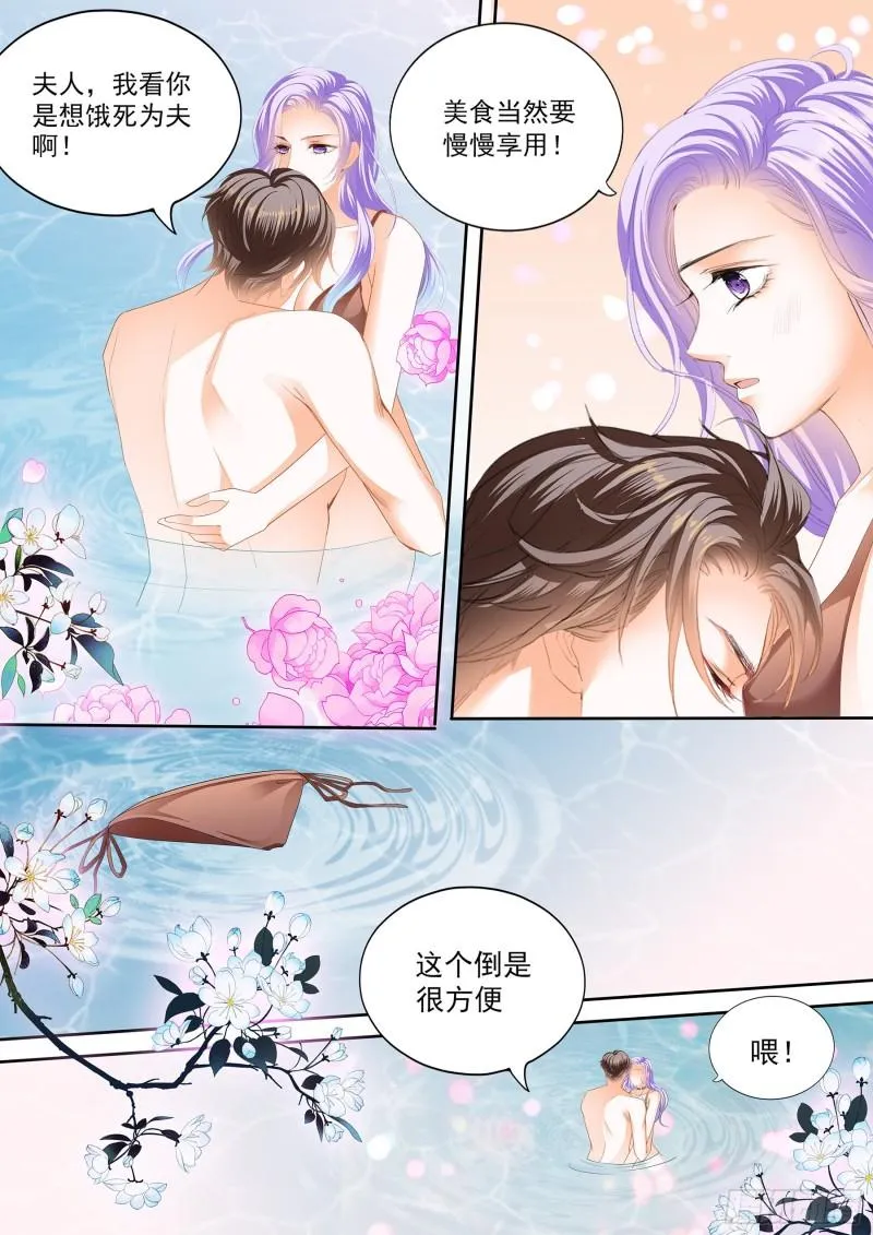 和你狂疯浪叠 第5页