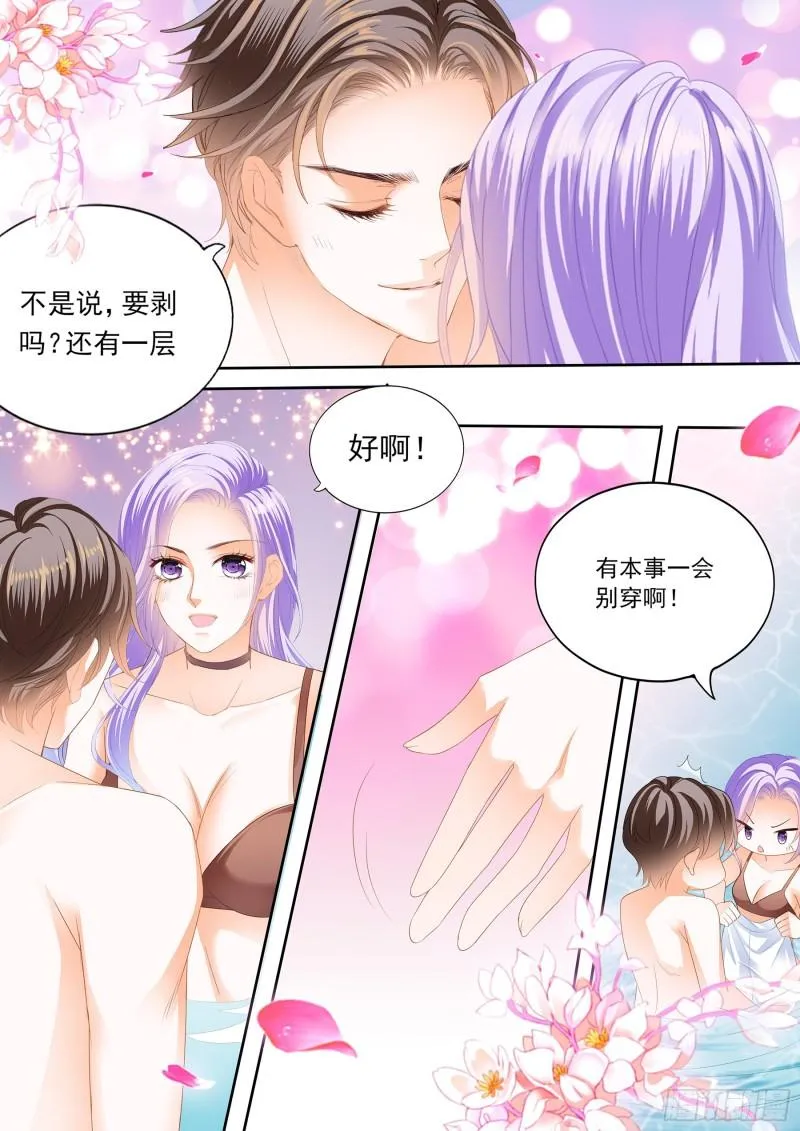 和你狂疯浪叠 第6页