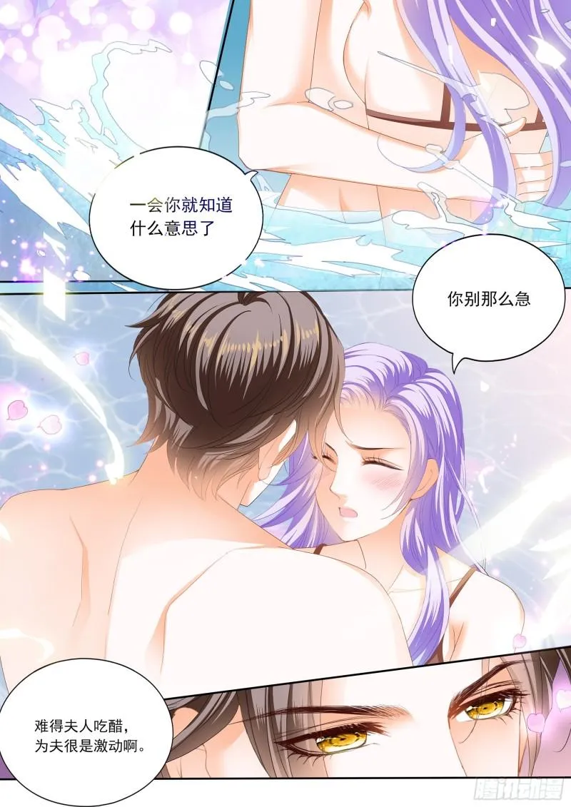 和你狂疯浪叠 第8页