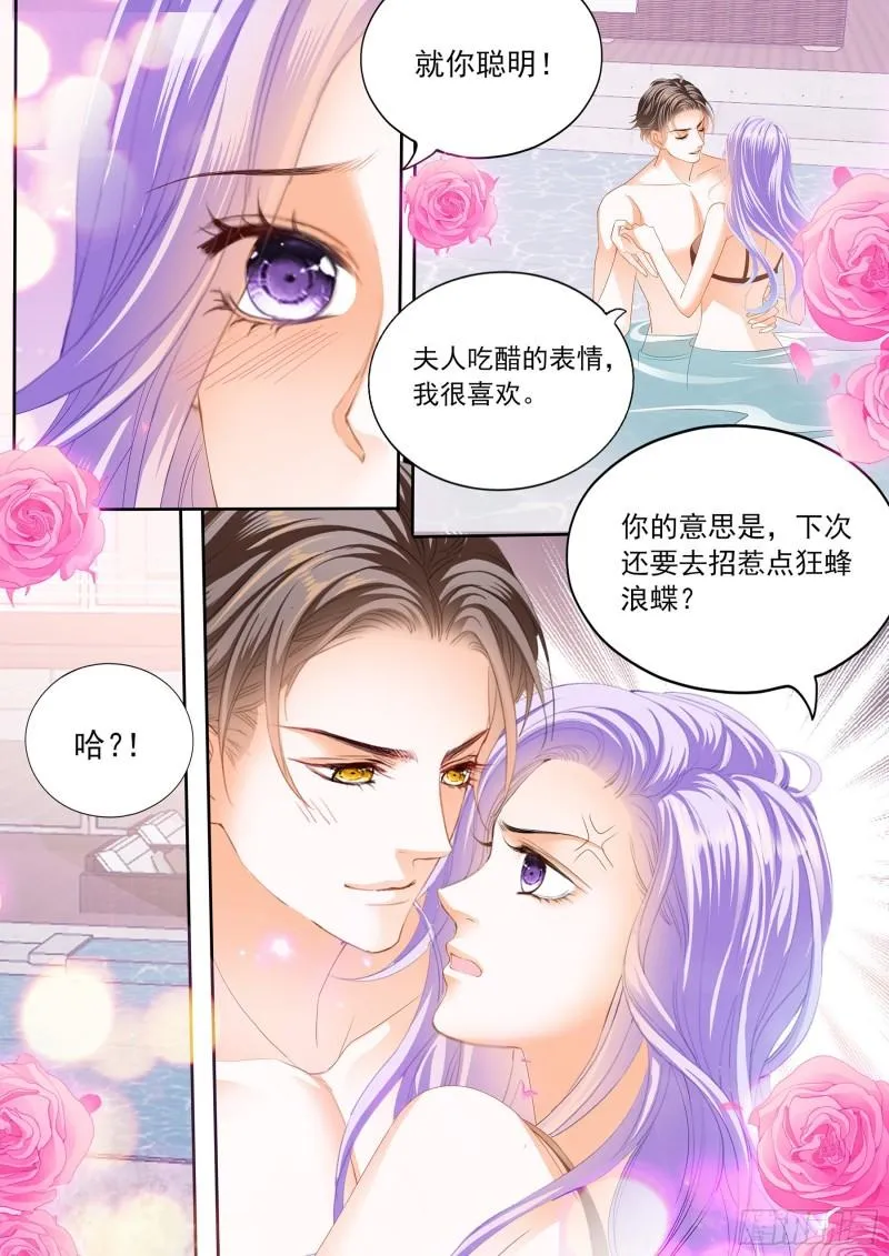 和你狂疯浪叠 第10页