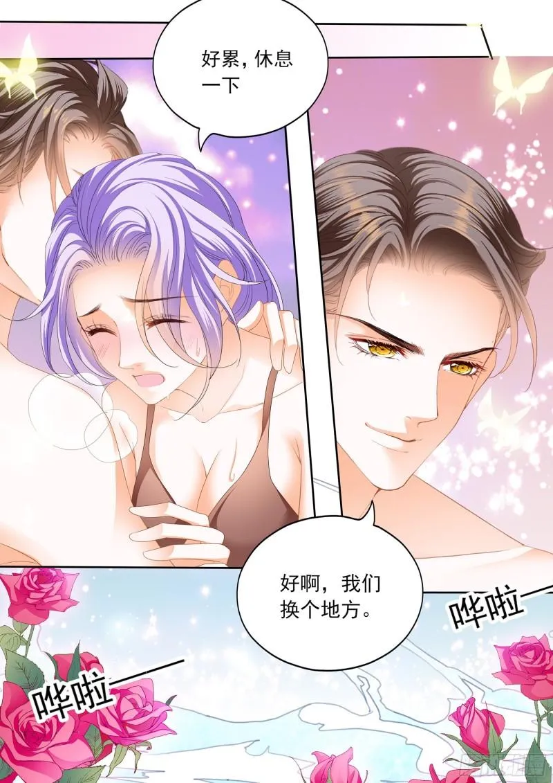 和你狂疯浪叠 第12页