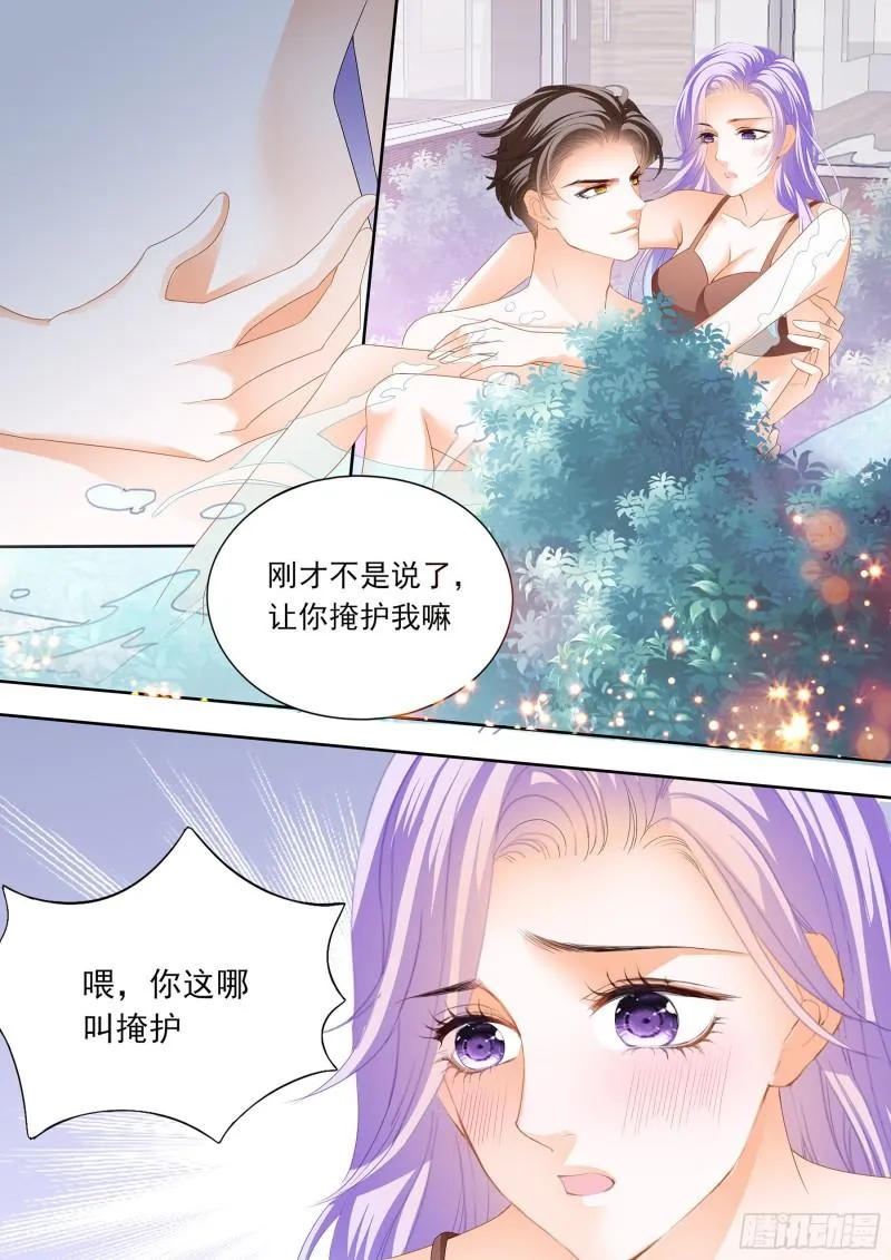 和你狂疯浪叠 第13页