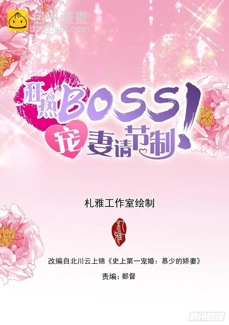 偷吃小妖精 第2页