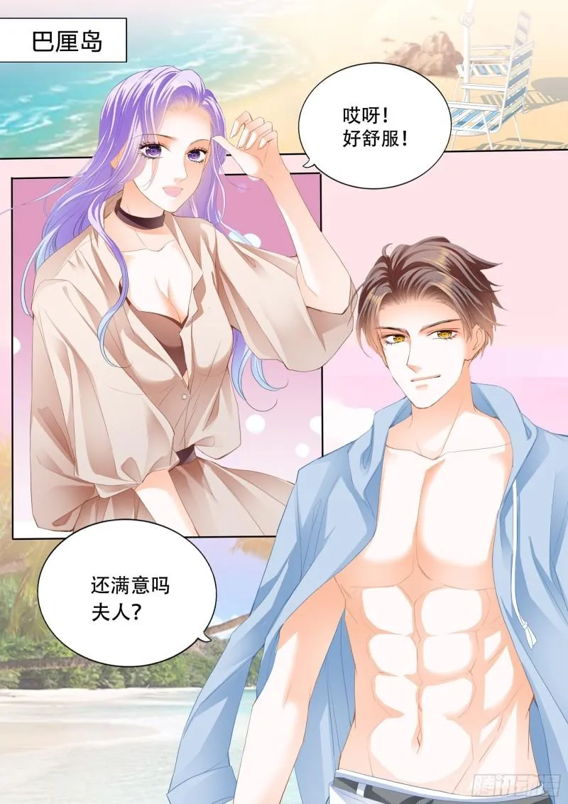偷吃小妖精 第3页