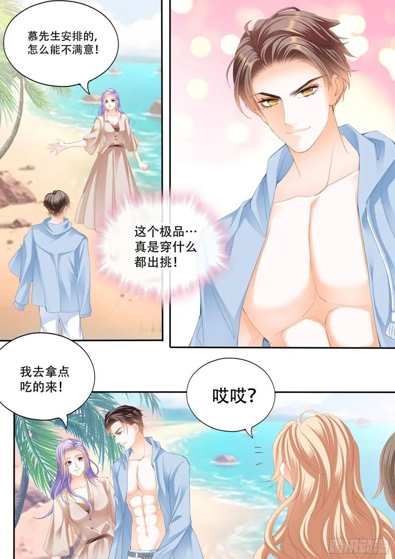 偷吃小妖精 第4页