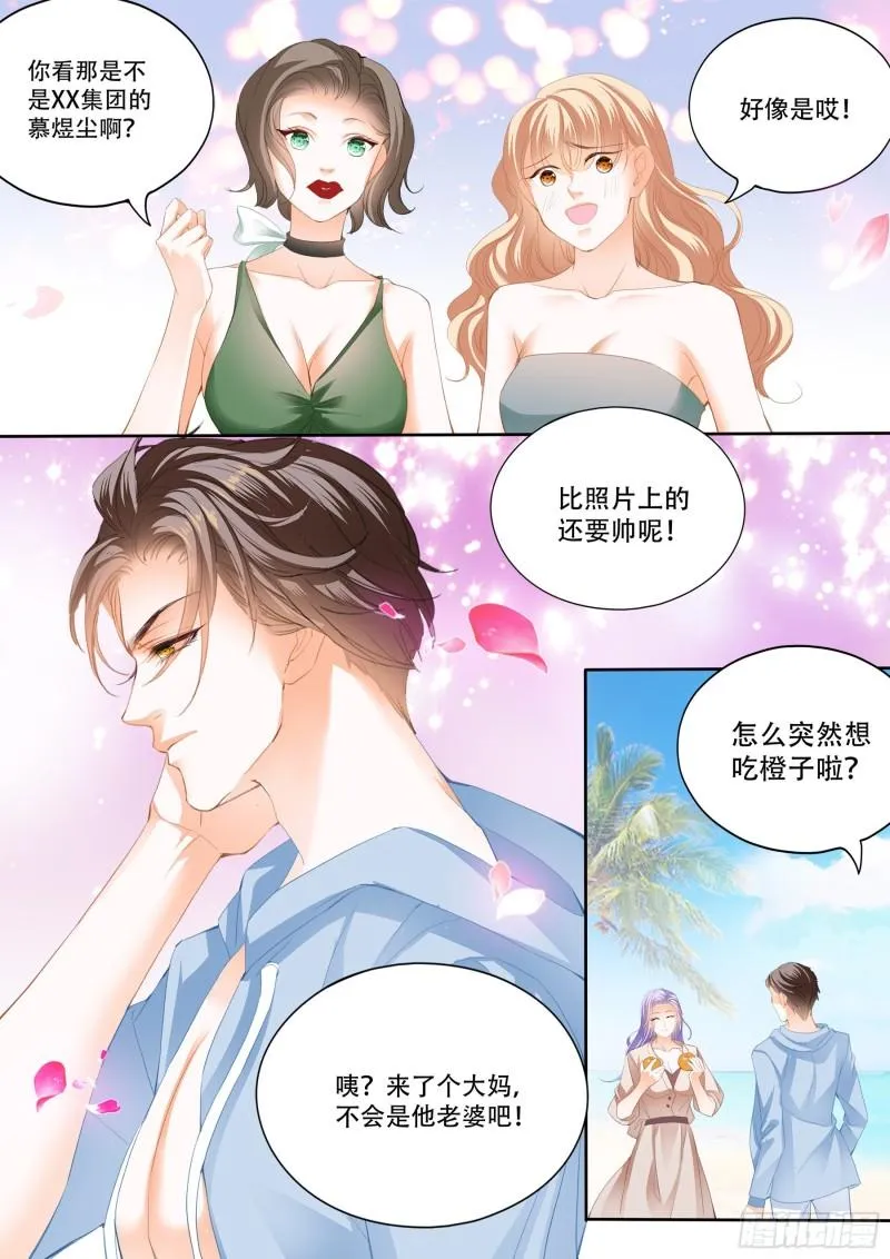 偷吃小妖精 第5页