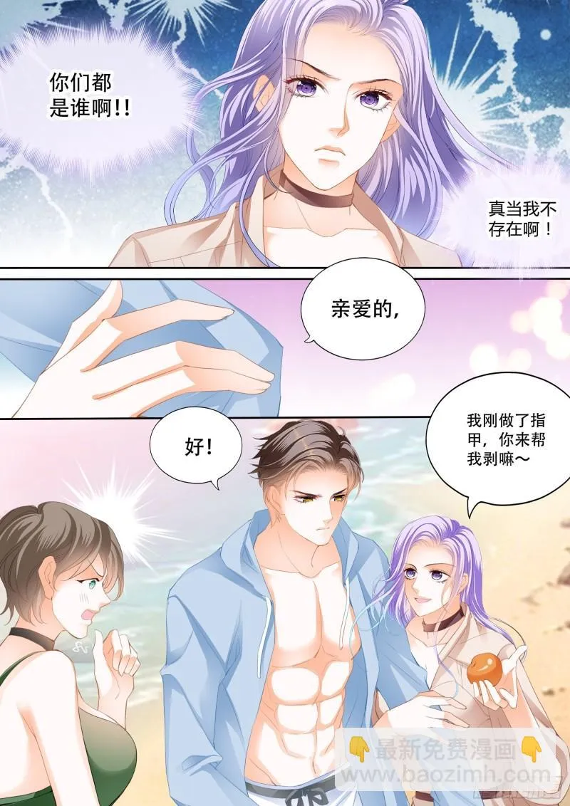 偷吃小妖精 第7页