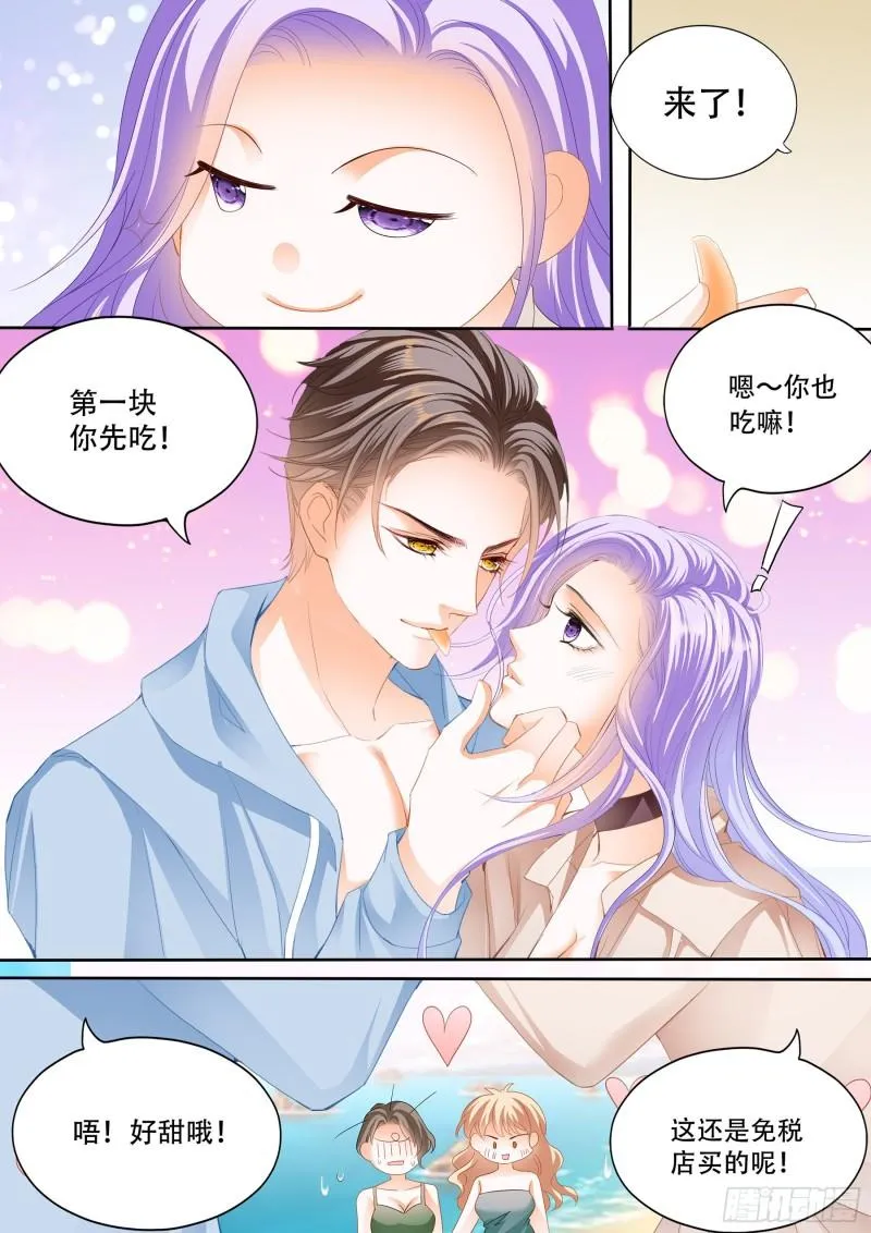 偷吃小妖精 第8页