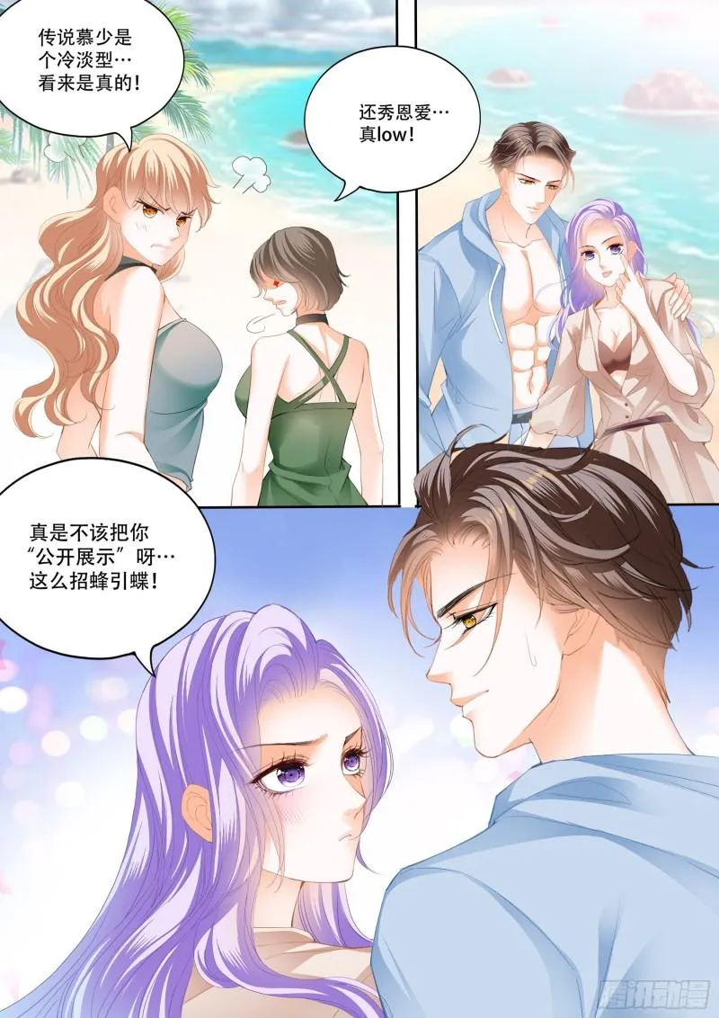 偷吃小妖精 第9页