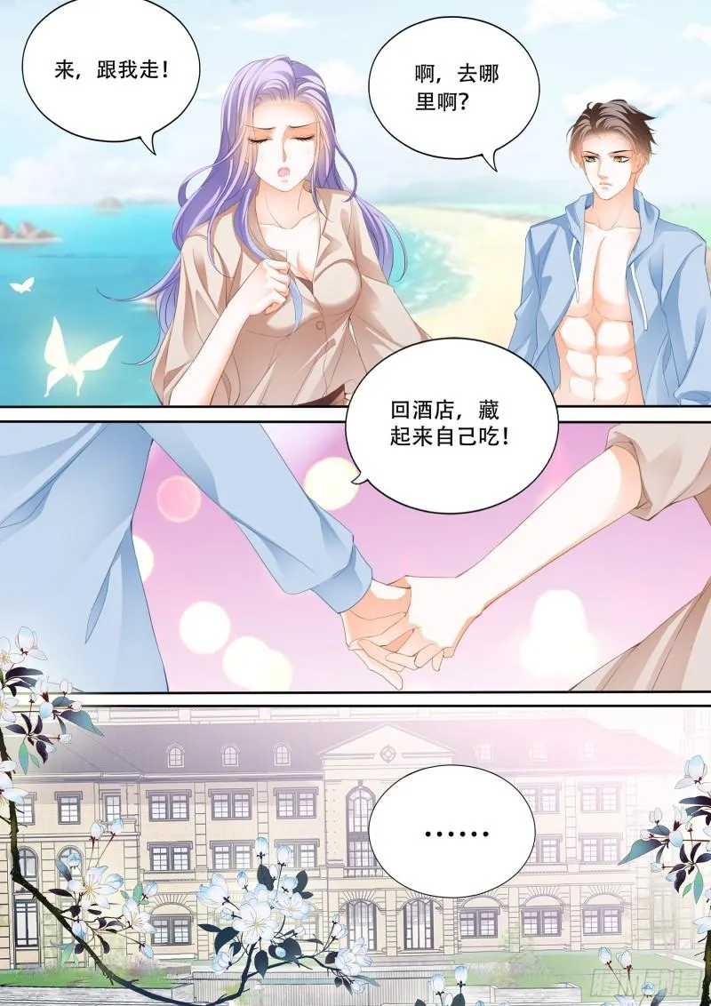 偷吃小妖精 第10页