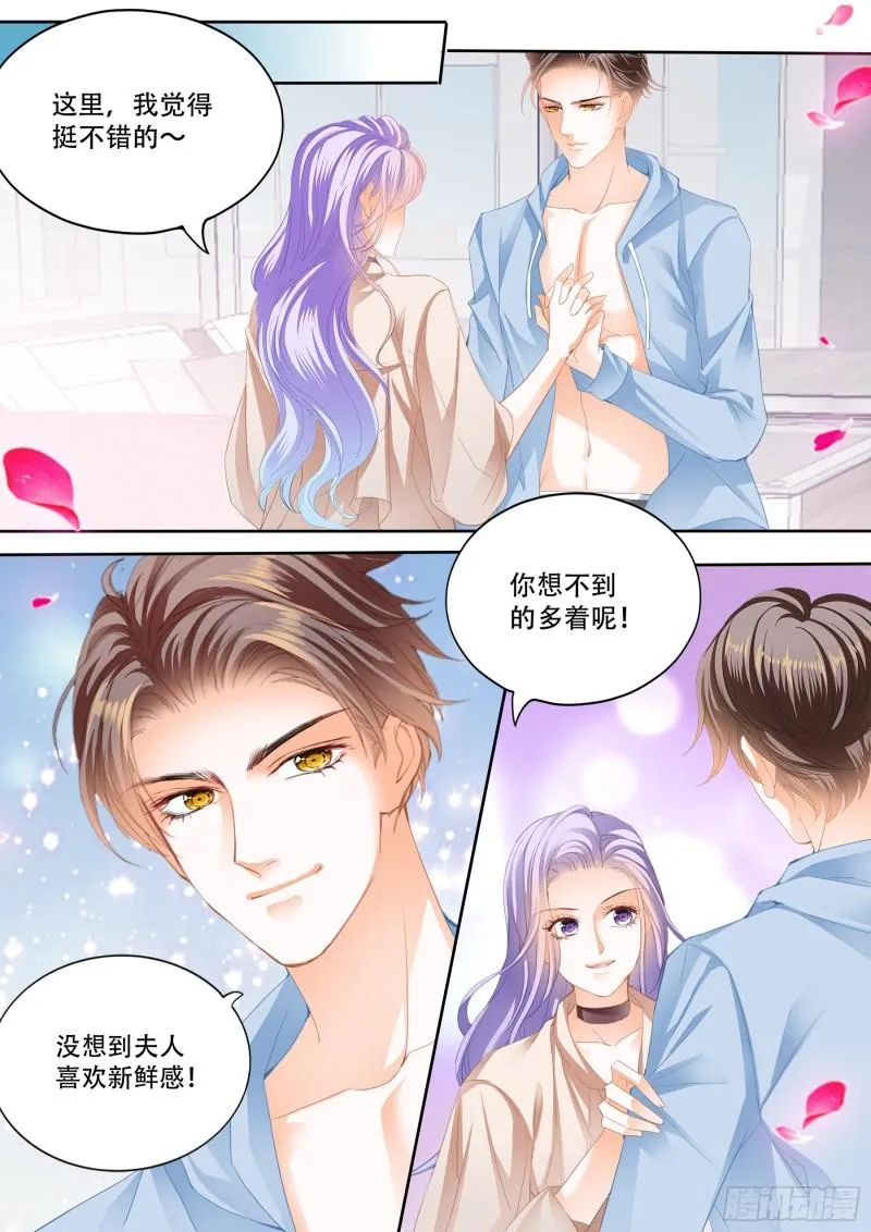 偷吃小妖精 第12页
