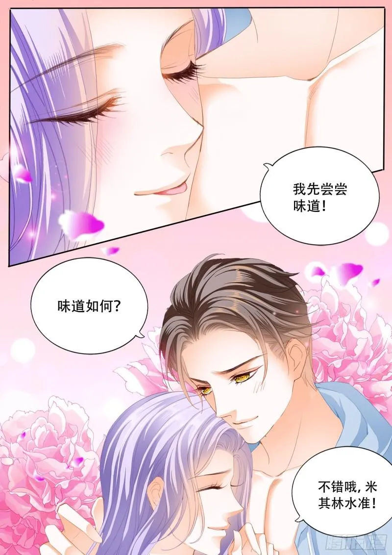 偷吃小妖精 第13页