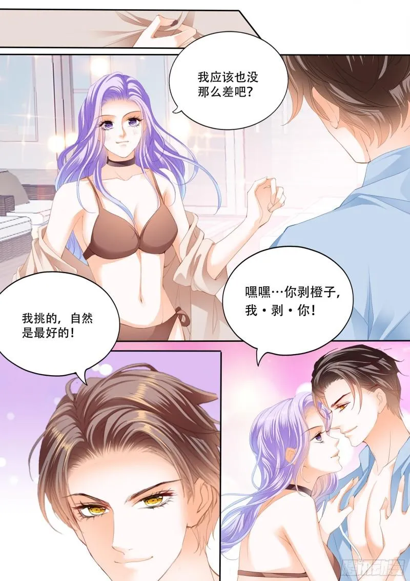 偷吃小妖精 第14页