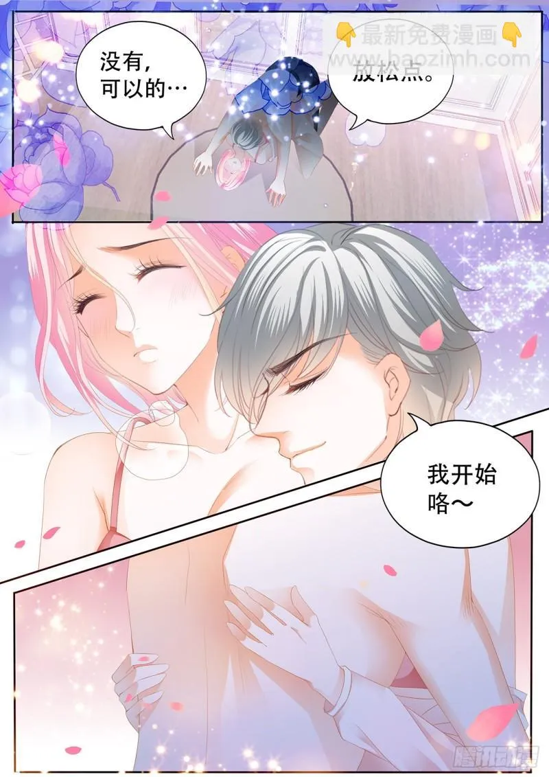 给铃一添个弟弟？ 第5页