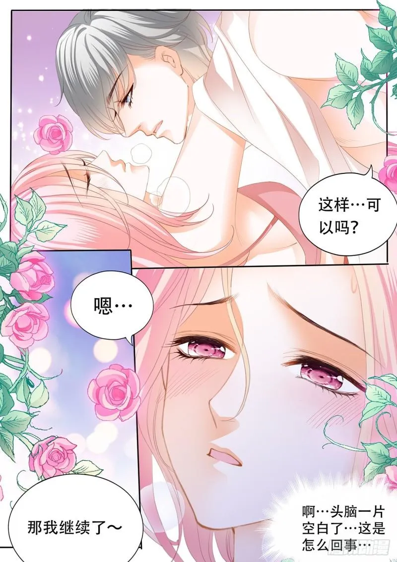给铃一添个弟弟？ 第6页