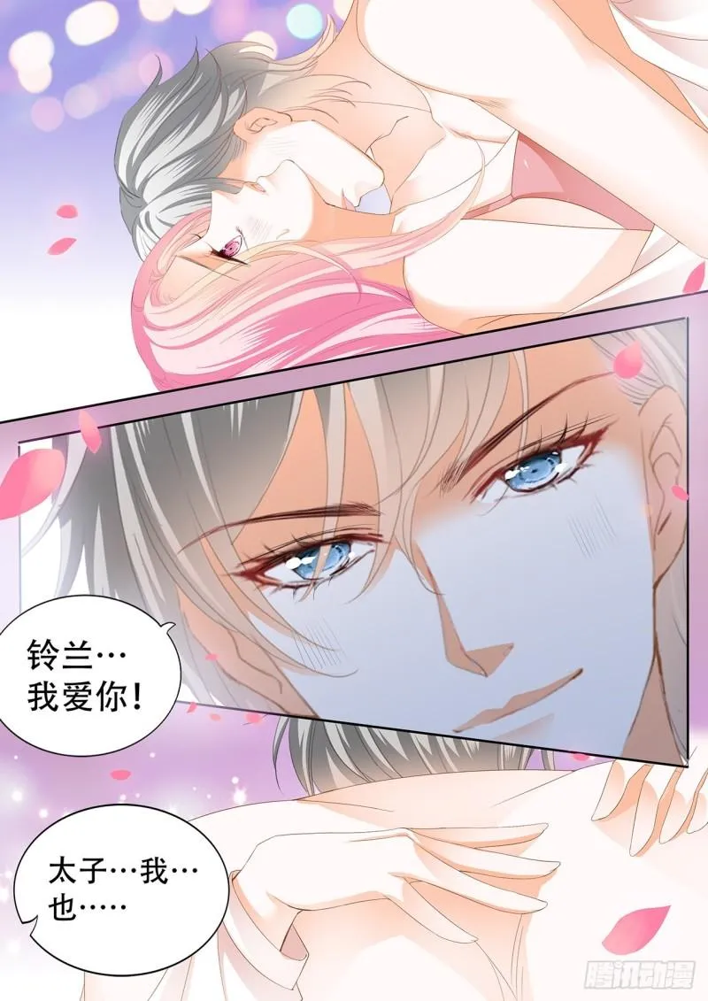 给铃一添个弟弟？ 第7页