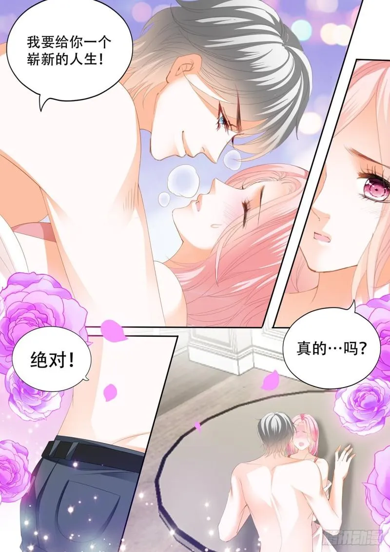 给铃一添个弟弟？ 第8页