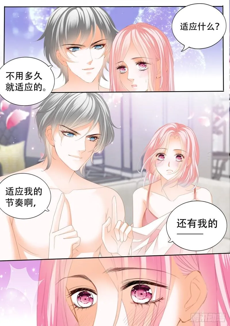 给铃一添个弟弟？ 第11页
