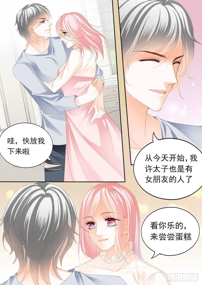 我们的第一次 第3页