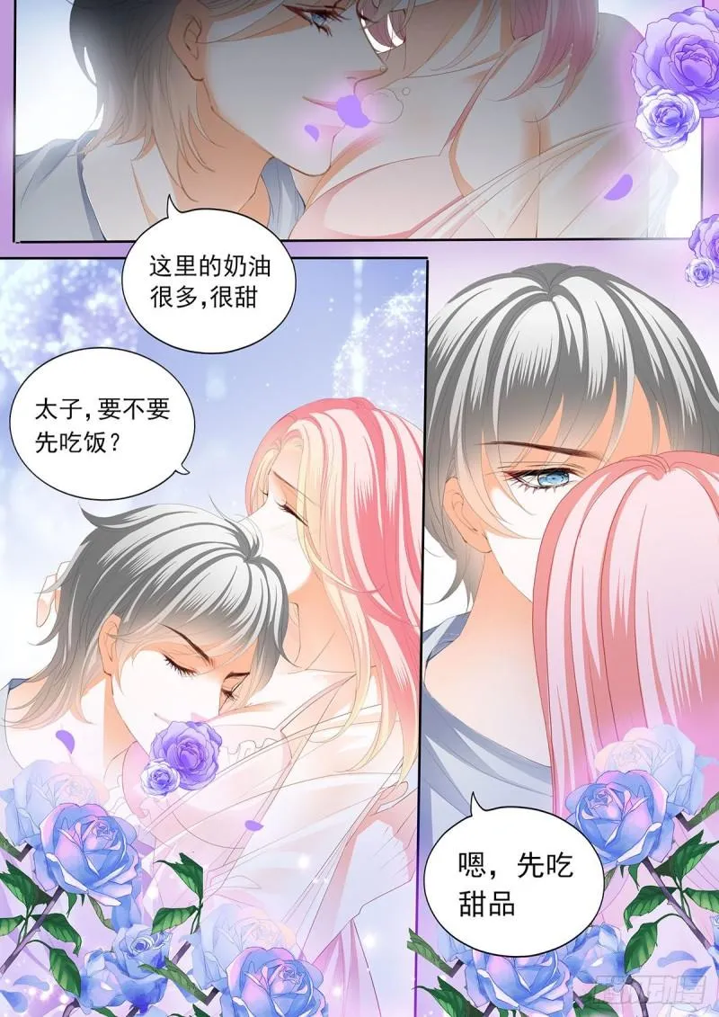 我们的第一次 第7页