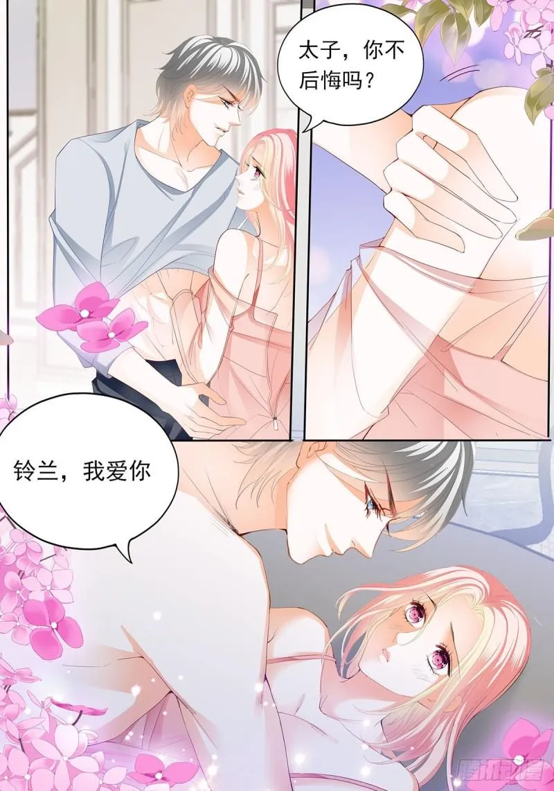 我们的第一次 第9页